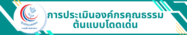 EthOrgEval