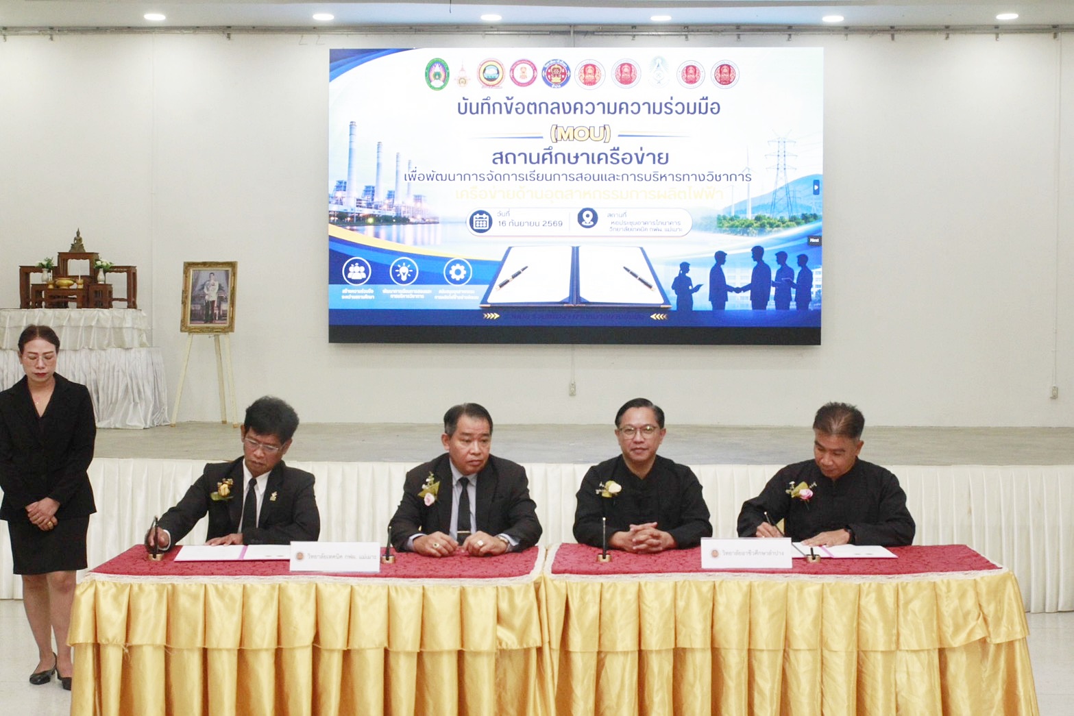 วิทยาลัยอาชีวศึกษาลำปาง จับมือวิทยาลัยเทคนิค กฟผ. แม่เมาะ MOU ยกระดับการเรียนรู้ ชูกำลังคนอาชีวะ เดินหน้าพัฒนาความร่วมมือด้านวิชาการ