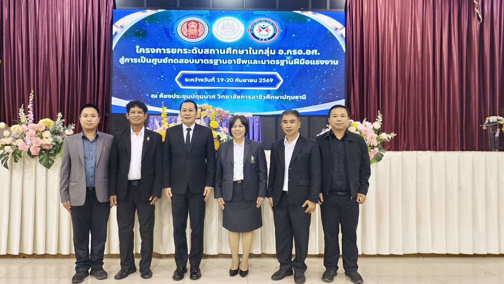 วิทยาลัยอาชีวศึกษาลำปาง เข้าร่วมโครงการยกระดับสถานศึกษา สู่ศูนย์ทดสอบมาตรฐานอาชีพและมาตรฐานฝีมือแรงงาน