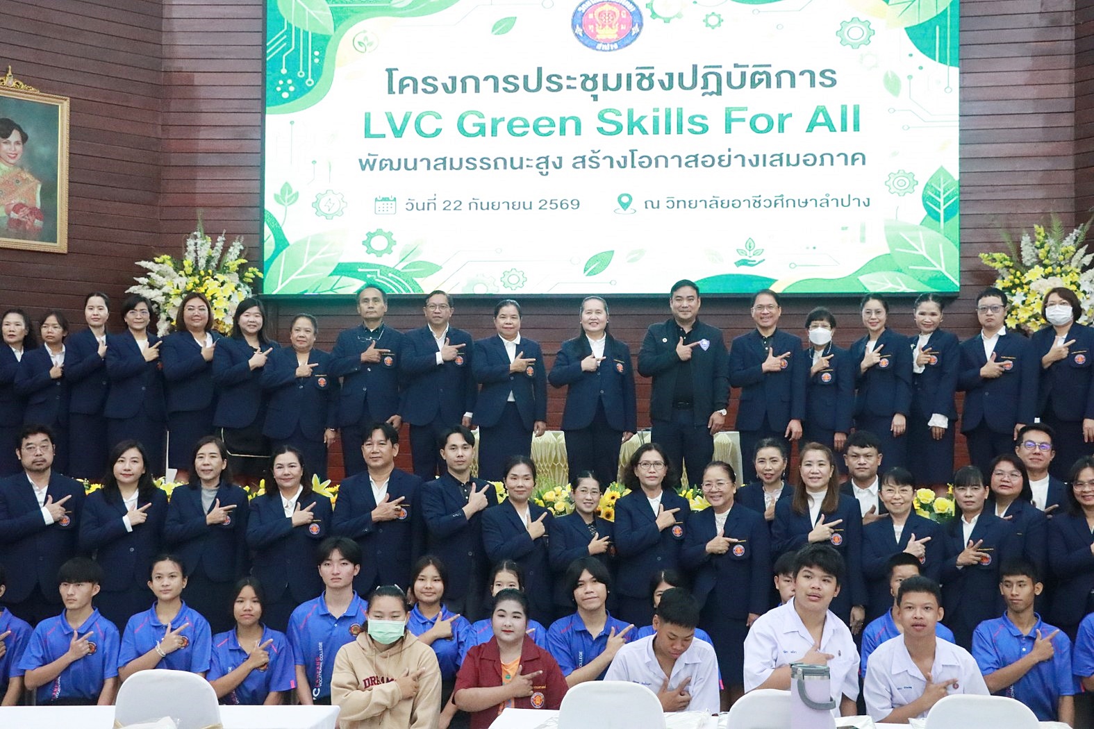 วิทยาลัยอาชีวศึกษาลำปาง เดินหน้าสร้างโอกาสแห่งการเรียนรู้ จัดโครงการประชุมเชิงปฏิบัติการ “LVC Green TVET Skills Education For All” เสริมทักษะอาชีพควบคู่สิ่งแวดล้อมและความเสมอภาคทางการศึกษา