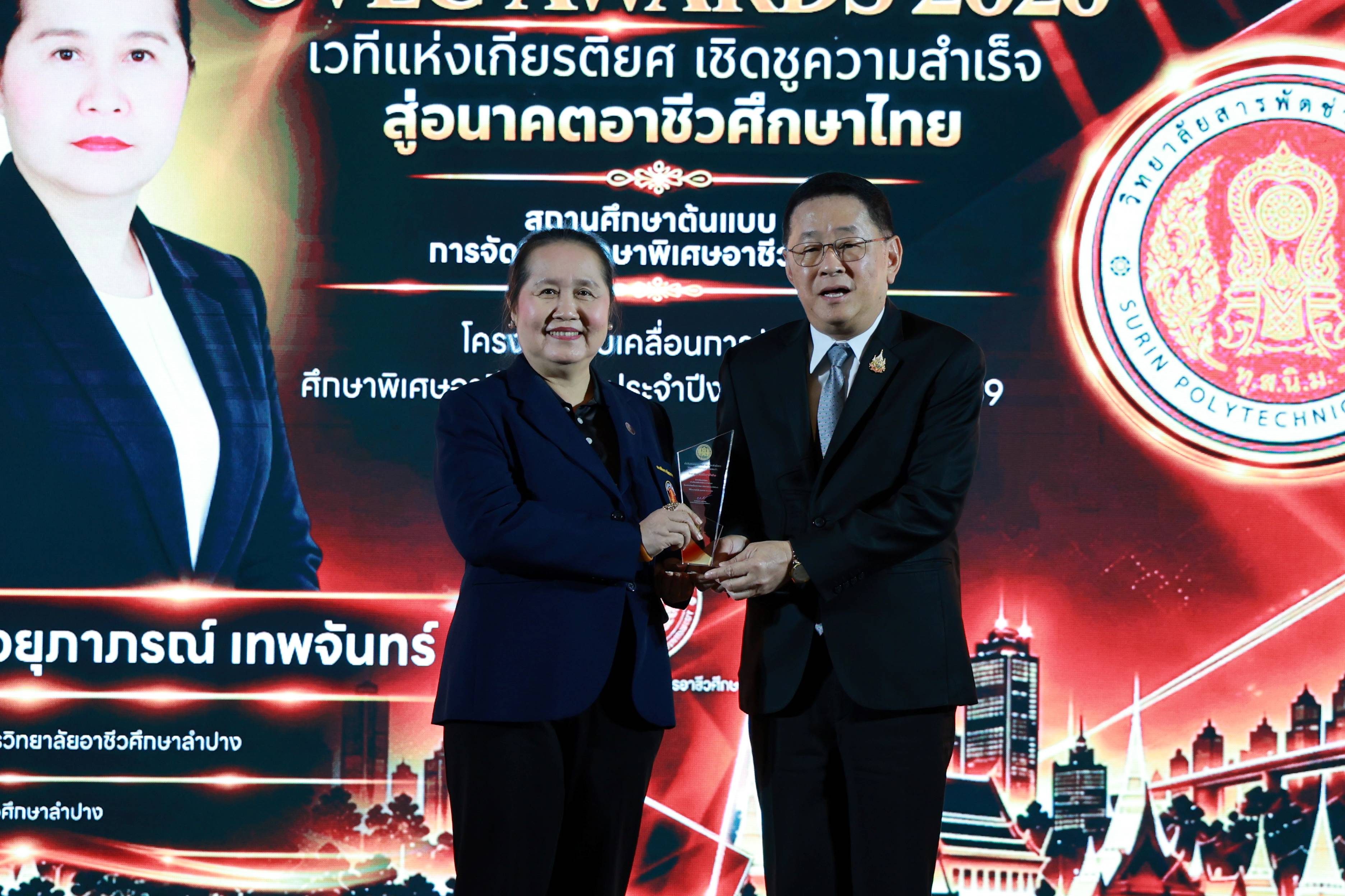 ผู้อำนวยการวิทยาลัยอาชีวศึกษาลำปาง เข้ารับโล่เชิดชูเกียรติ OVEC Awards 2026 สถานศึกษาต้นแบบการขับเคลื่อนการจัดการศึกษาพิเศษอาชีวศึกษา สะท้อนศักยภาพการผลิตและพัฒนากำลังคนอาชีวศึกษา